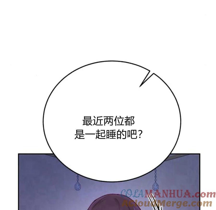《罗莎琳·波特》第54话 第65页
