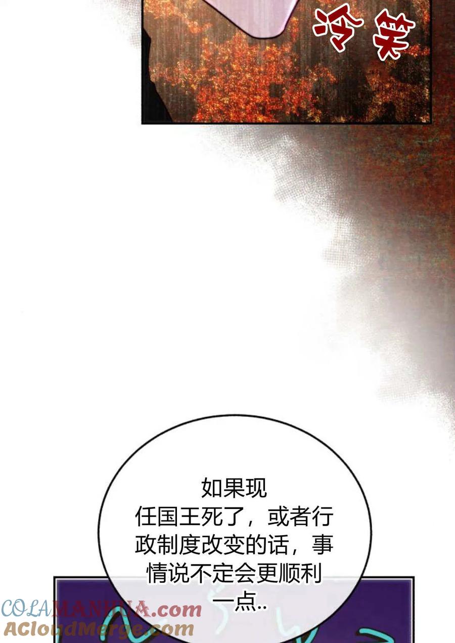 《罗莎琳·波特》第54话 第57页