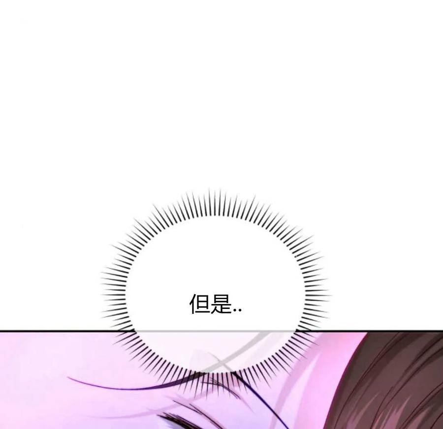 《罗莎琳·波特》第54话 第74页