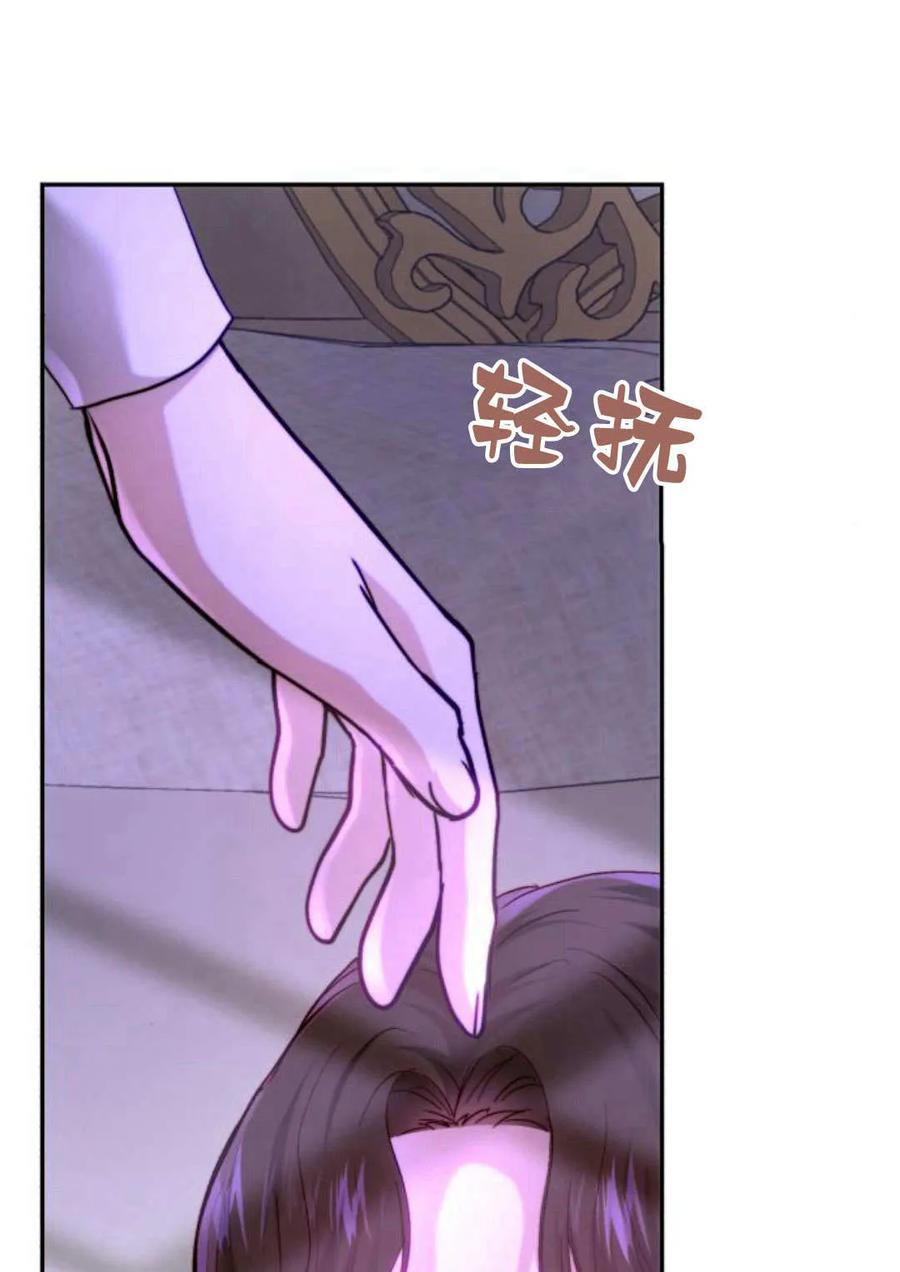 《罗莎琳·波特》第54话 第83页