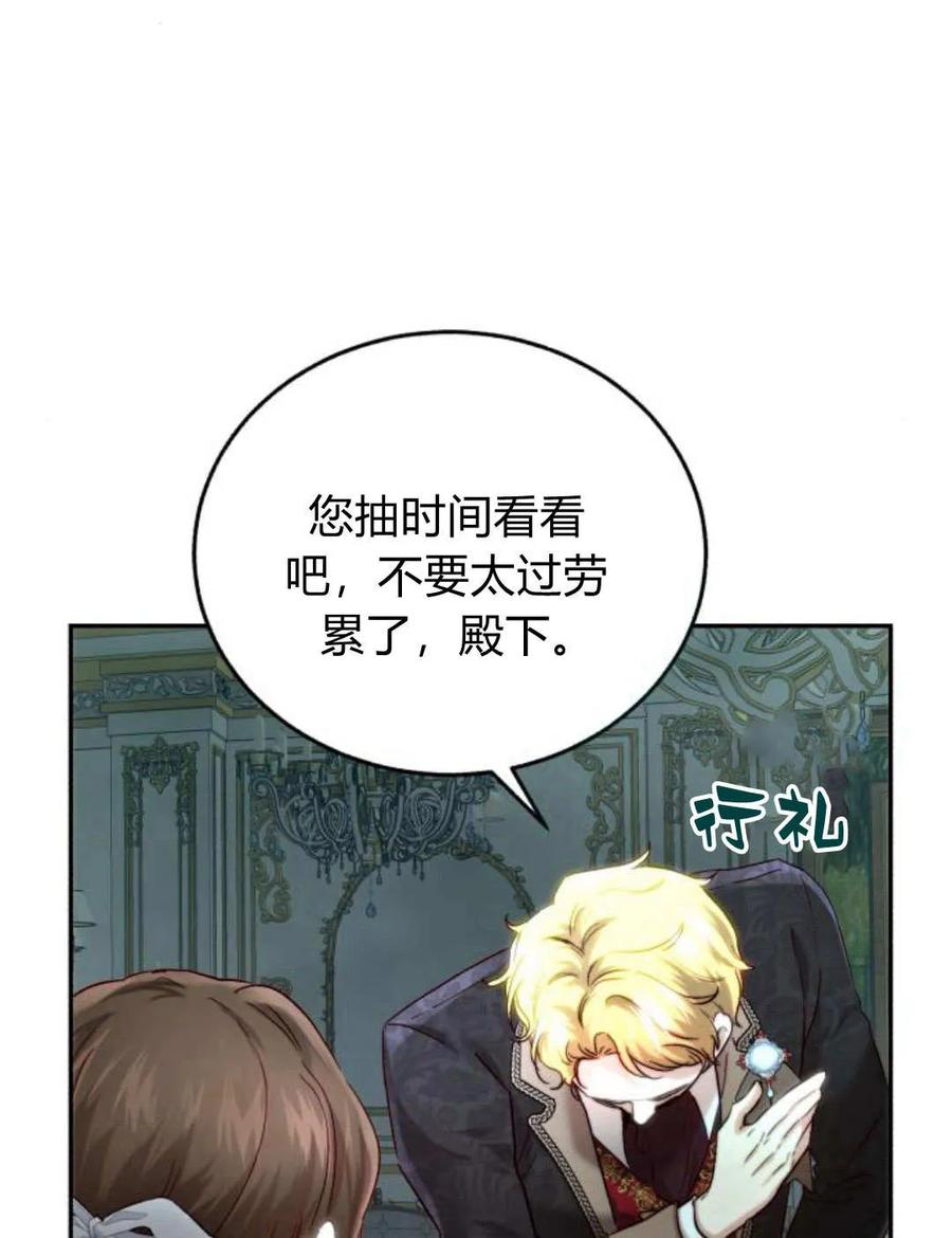 《罗莎琳·波特》第54话 第34页