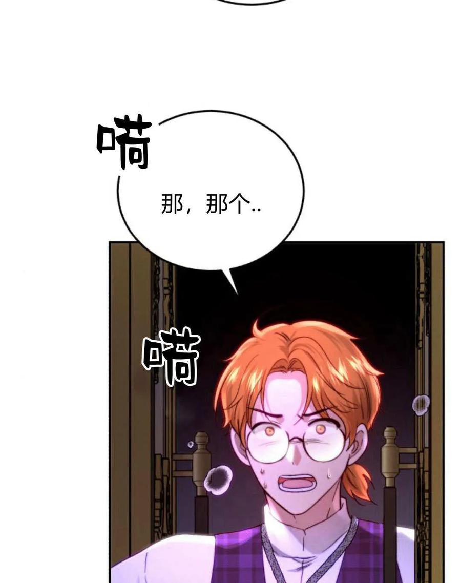 《罗莎琳·波特》第54话 第116页