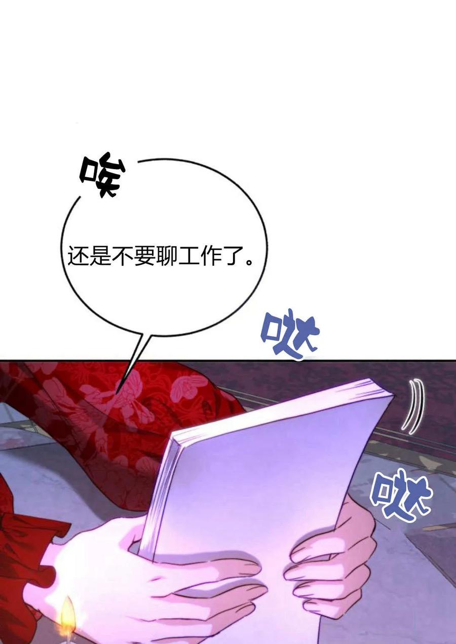 《罗莎琳·波特》第54话 第59页