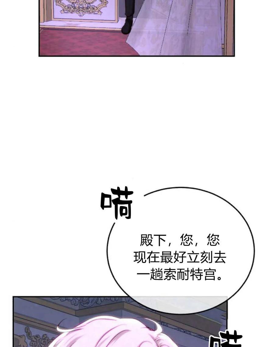 《罗莎琳·波特》第54话 第114页