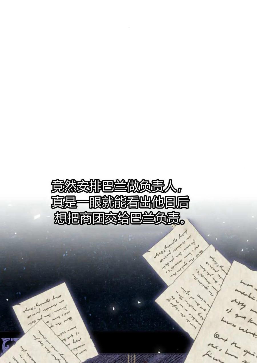 《罗莎琳·波特》第54话 第27页