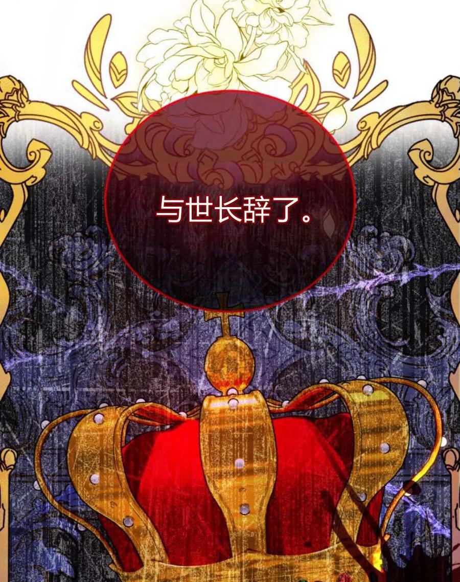 《罗莎琳·波特》第54话 第118页