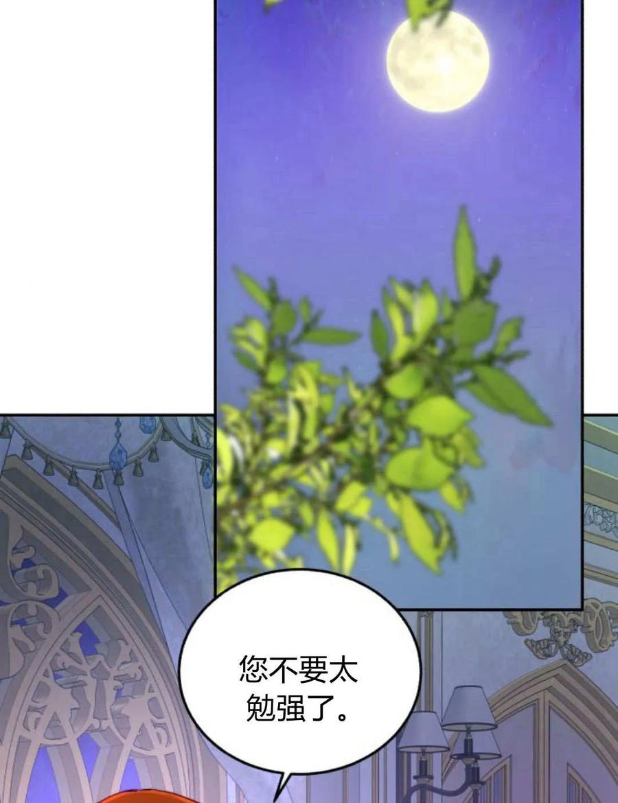《罗莎琳·波特》第54话 第42页