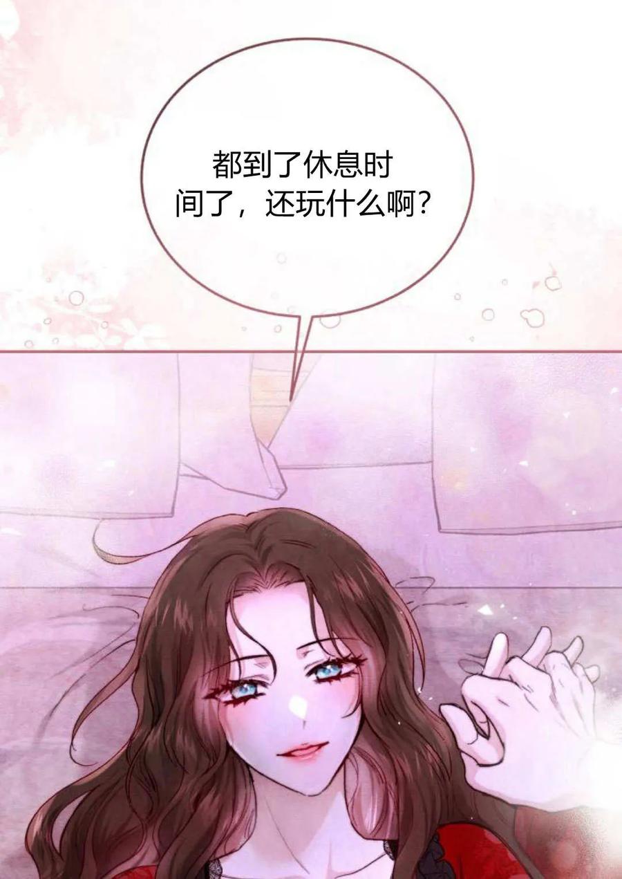 《罗莎琳·波特》第54话 第102页