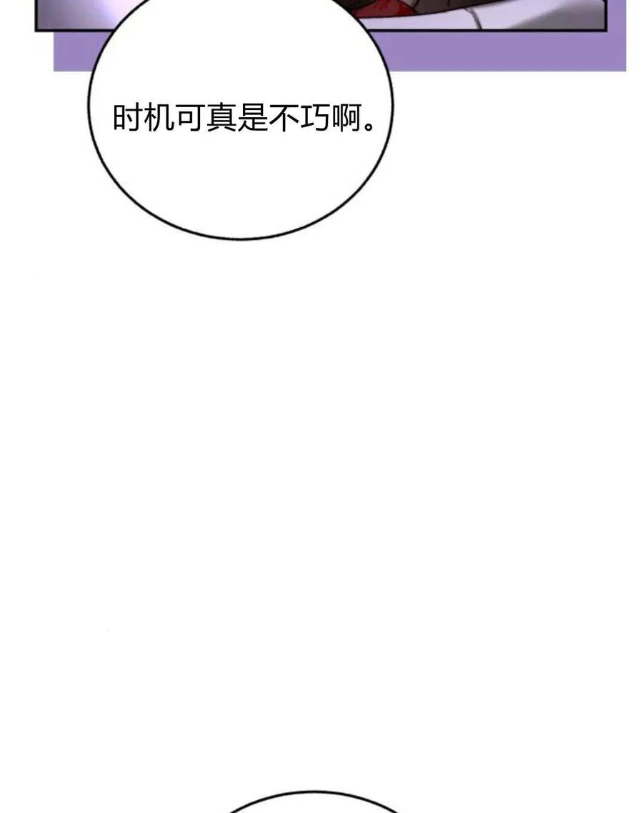 《罗莎琳·波特》第54话 第112页