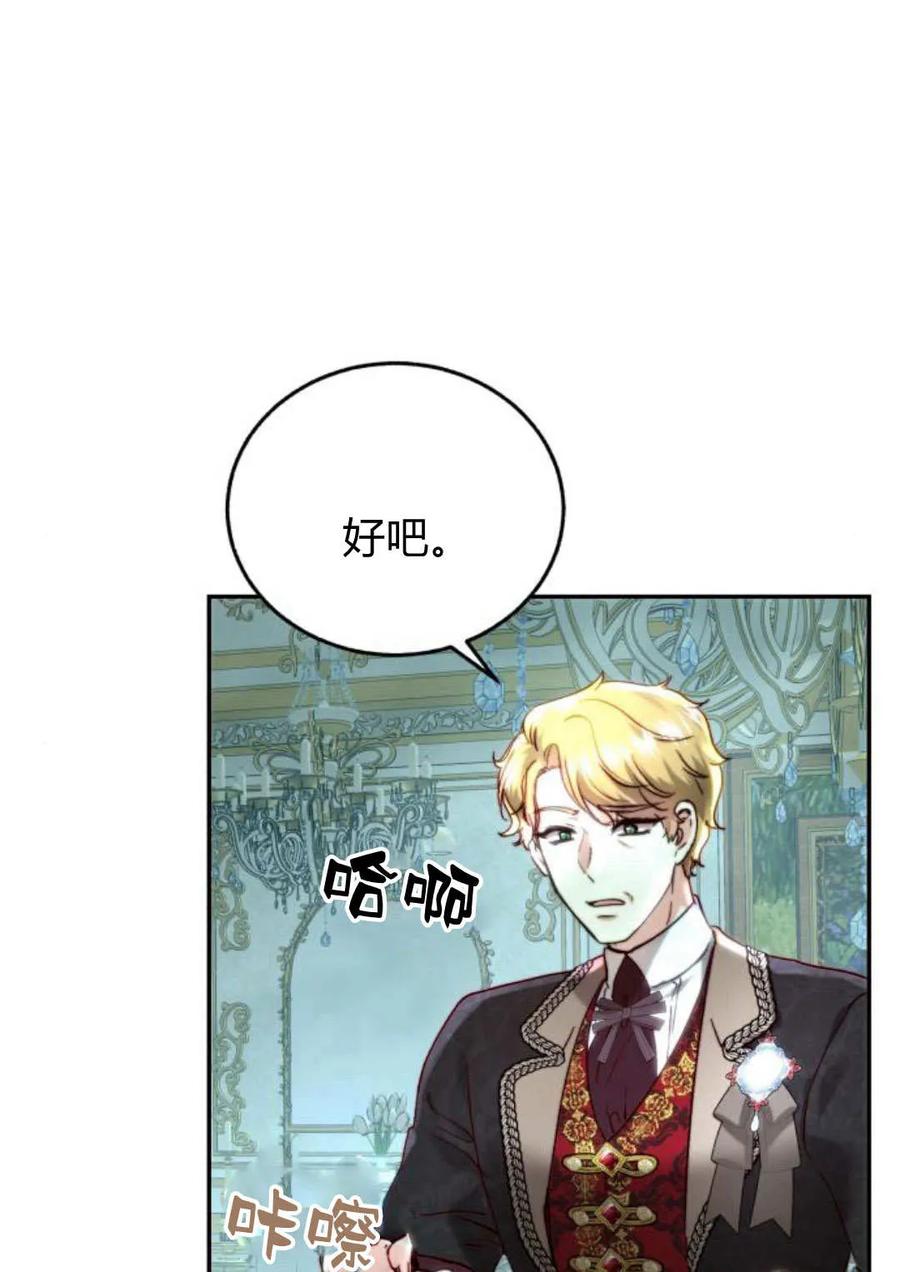 《罗莎琳·波特》第54话 第20页