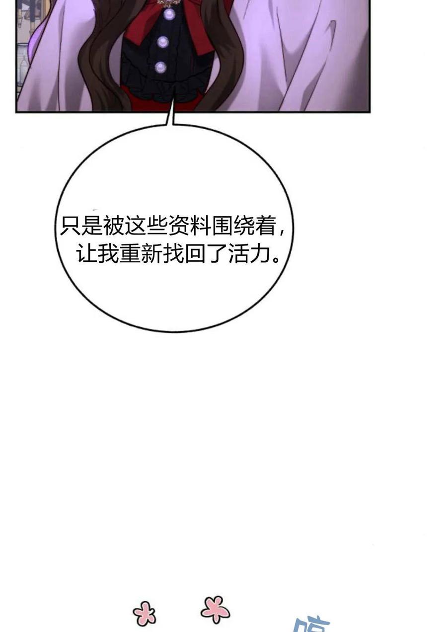 《罗莎琳·波特》第54话 第47页