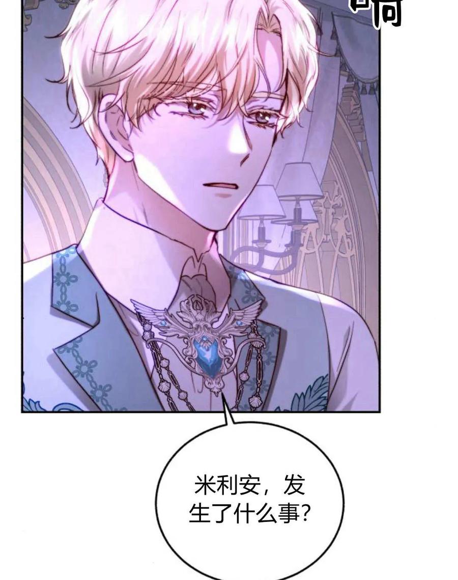 《罗莎琳·波特》第54话 第115页