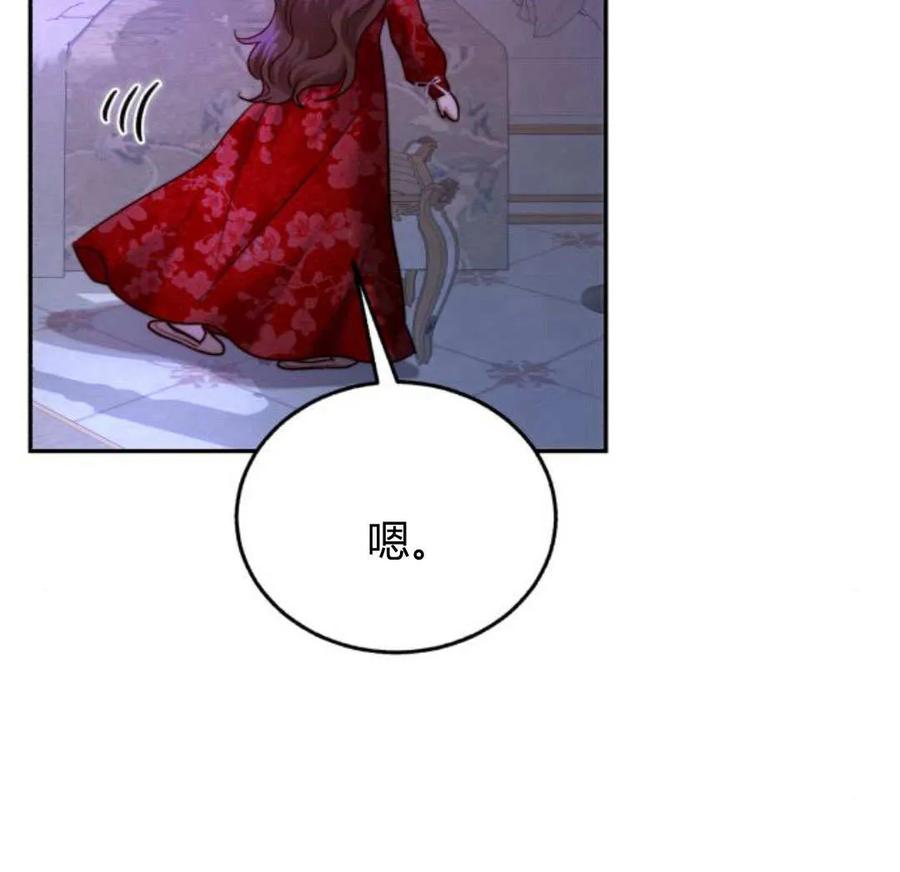《罗莎琳·波特》第54话 第62页