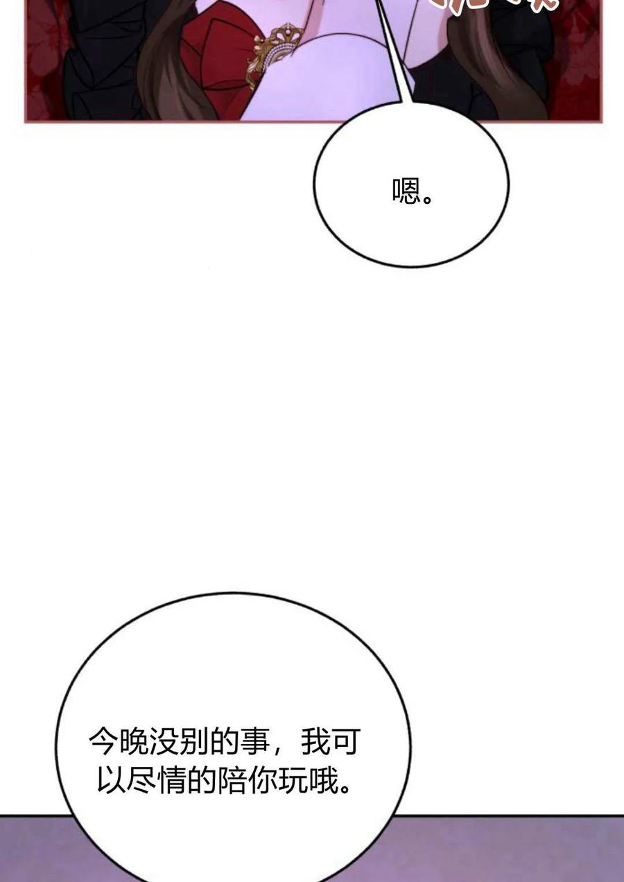 《罗莎琳·波特》第54话 第99页