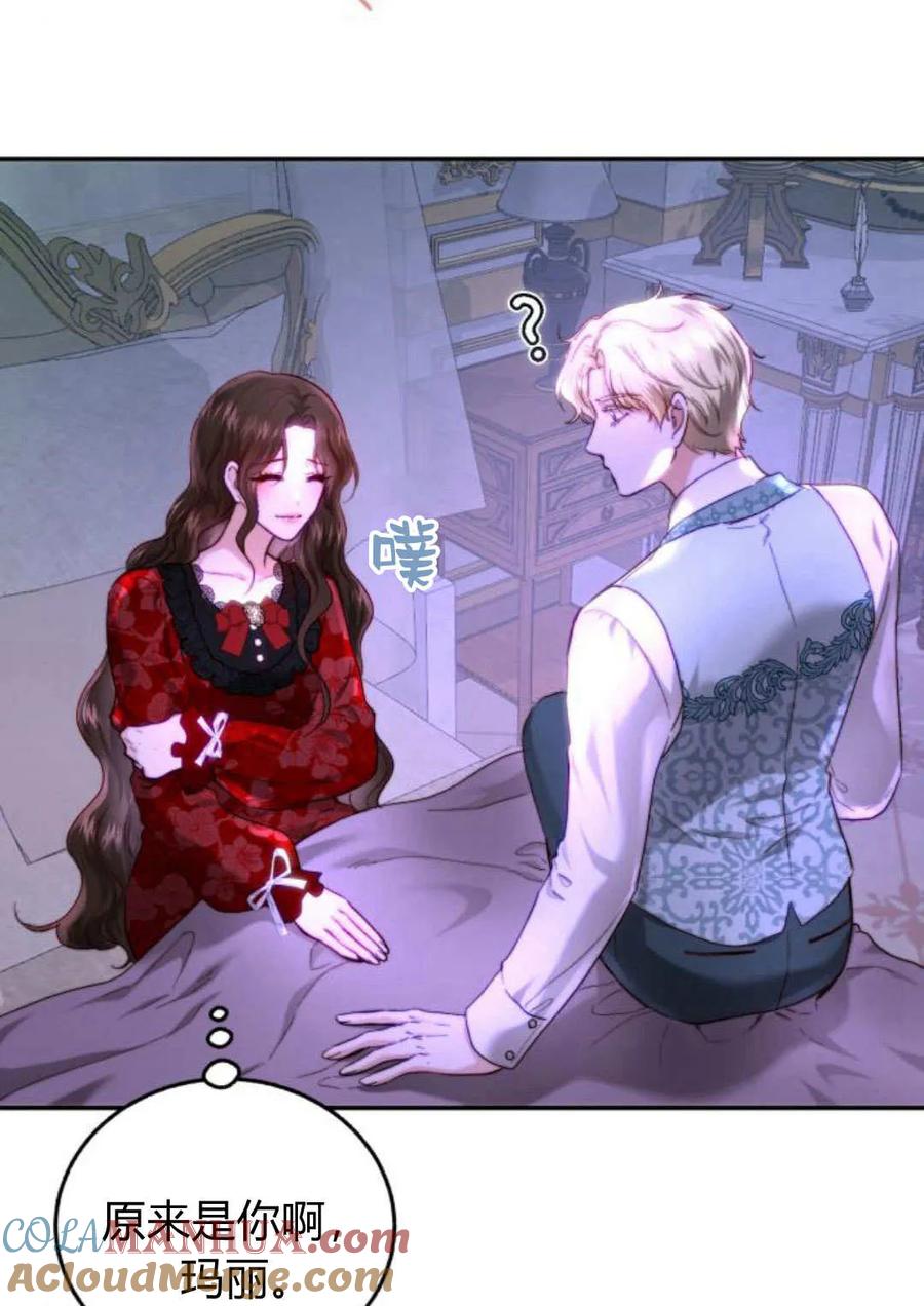 《罗莎琳·波特》第54话 第93页