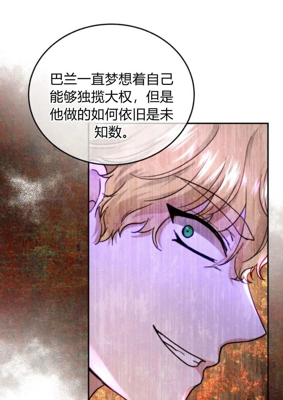 《罗莎琳·波特》第54话 第56页
