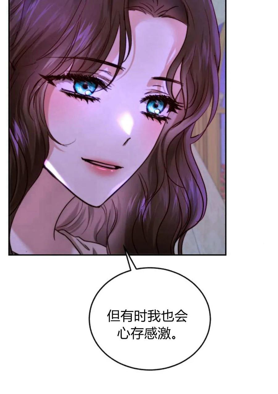 《罗莎琳·波特》第54话 第51页