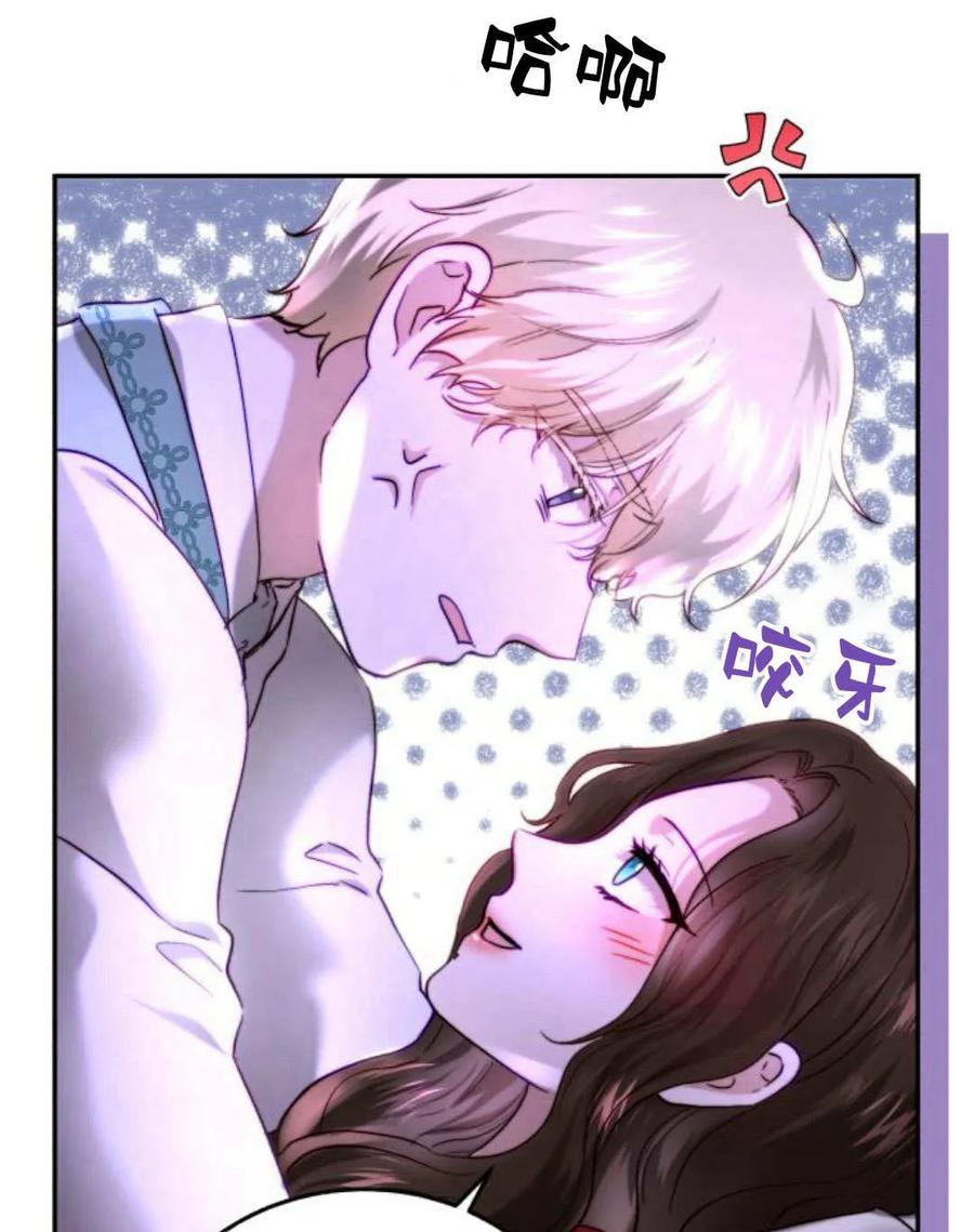 《罗莎琳·波特》第54话 第111页