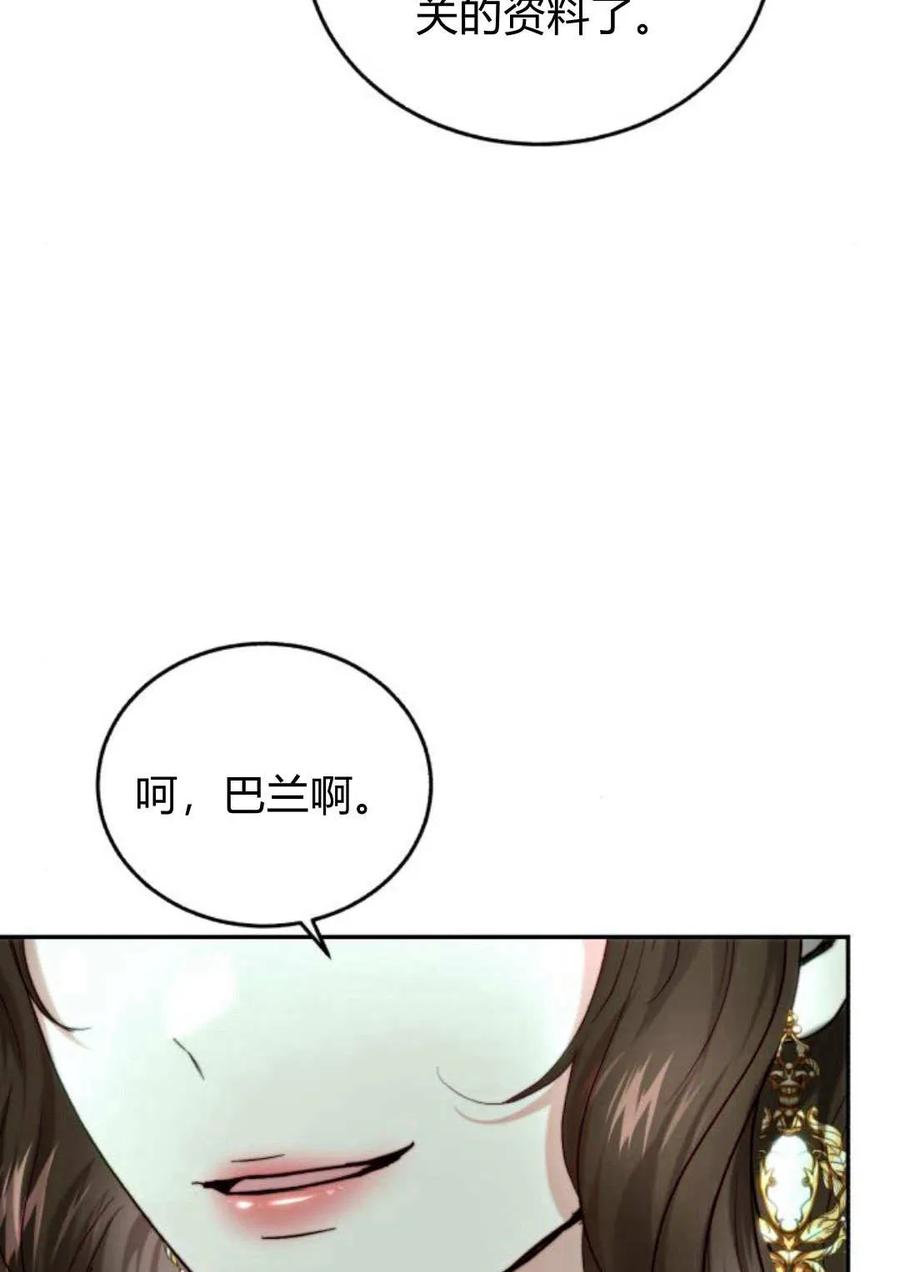 《罗莎琳·波特》第54话 第24页