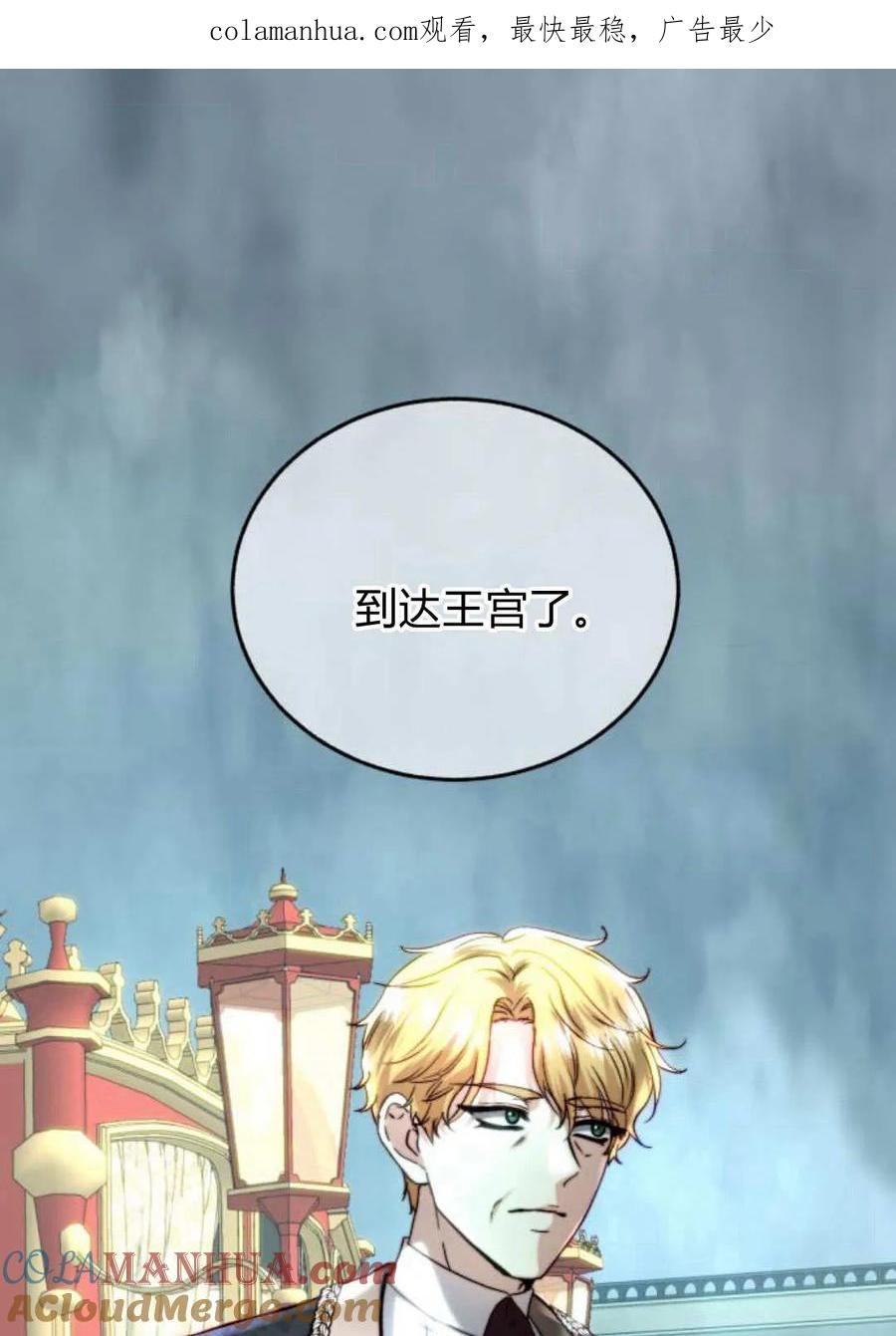 《罗莎琳·波特》第54话 第1页