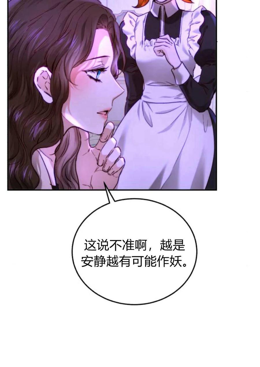 《罗莎琳·波特》第54话 第55页
