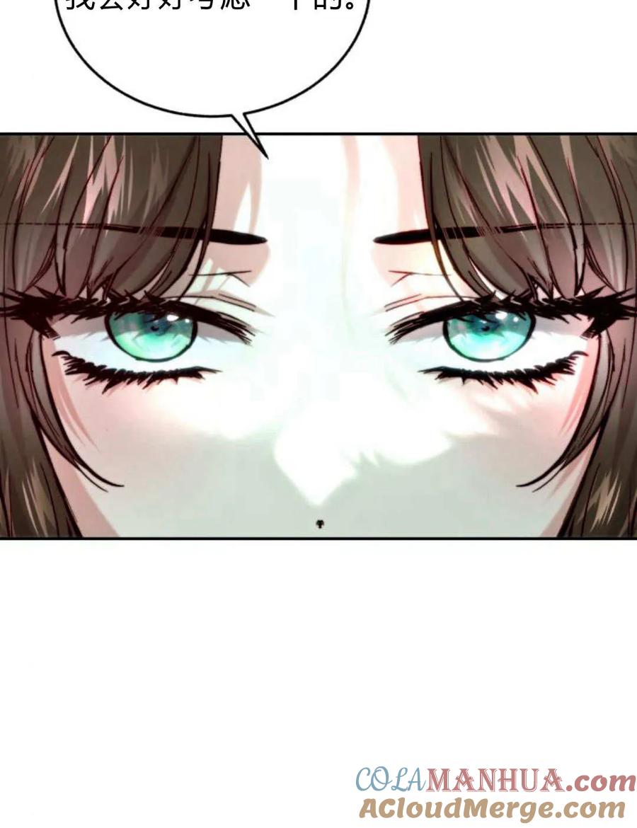 《罗莎琳·波特》第54话 第33页