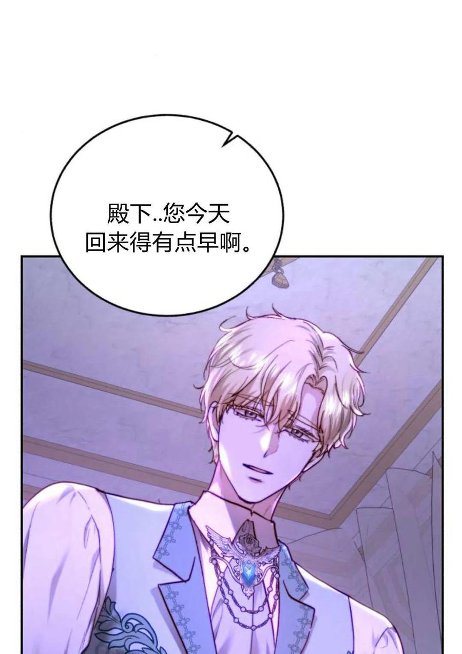 《罗莎琳·波特》第54话 第86页