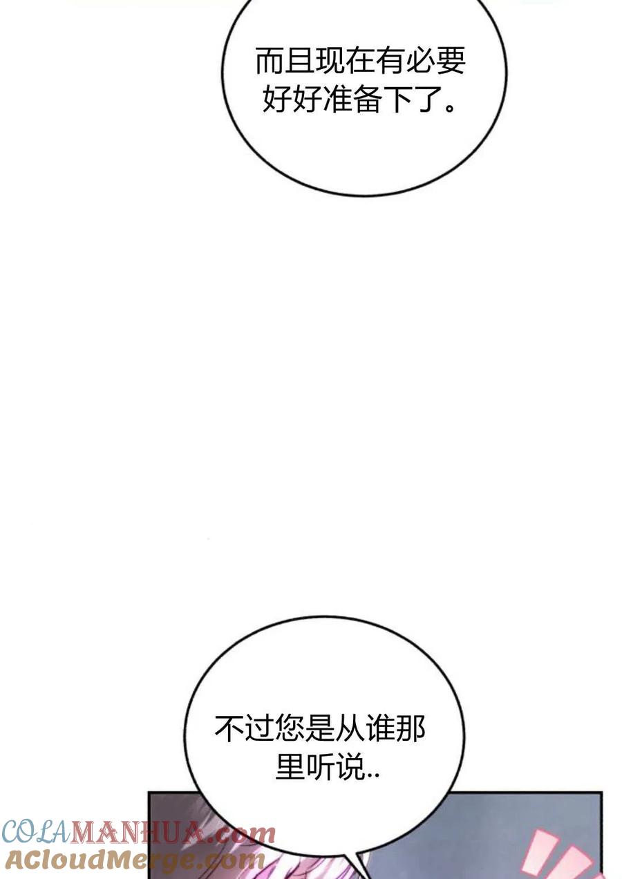 《罗莎琳·波特》第54话 第89页