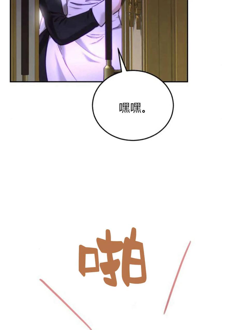 《罗莎琳·波特》第54话 第92页