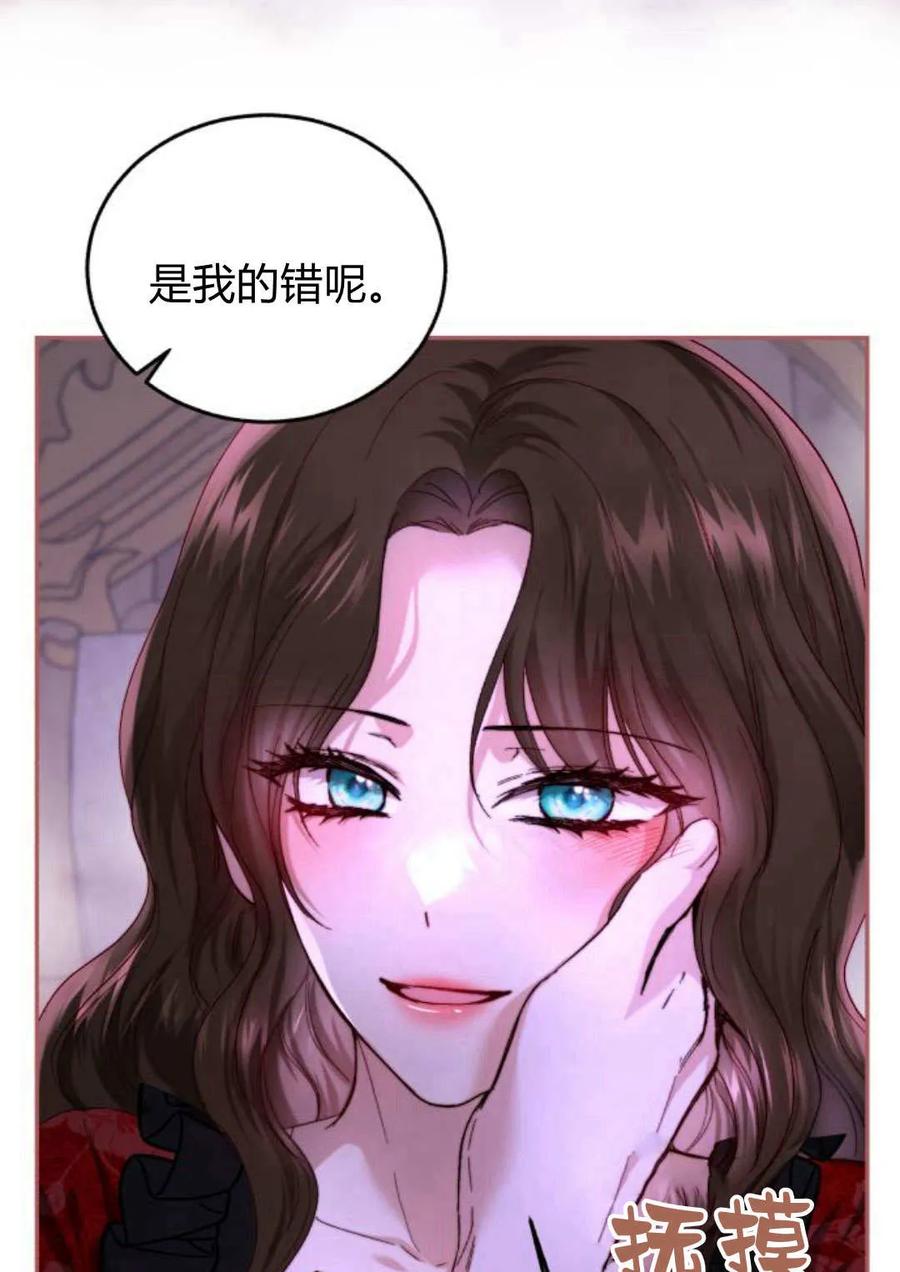 《罗莎琳·波特》第54话 第98页