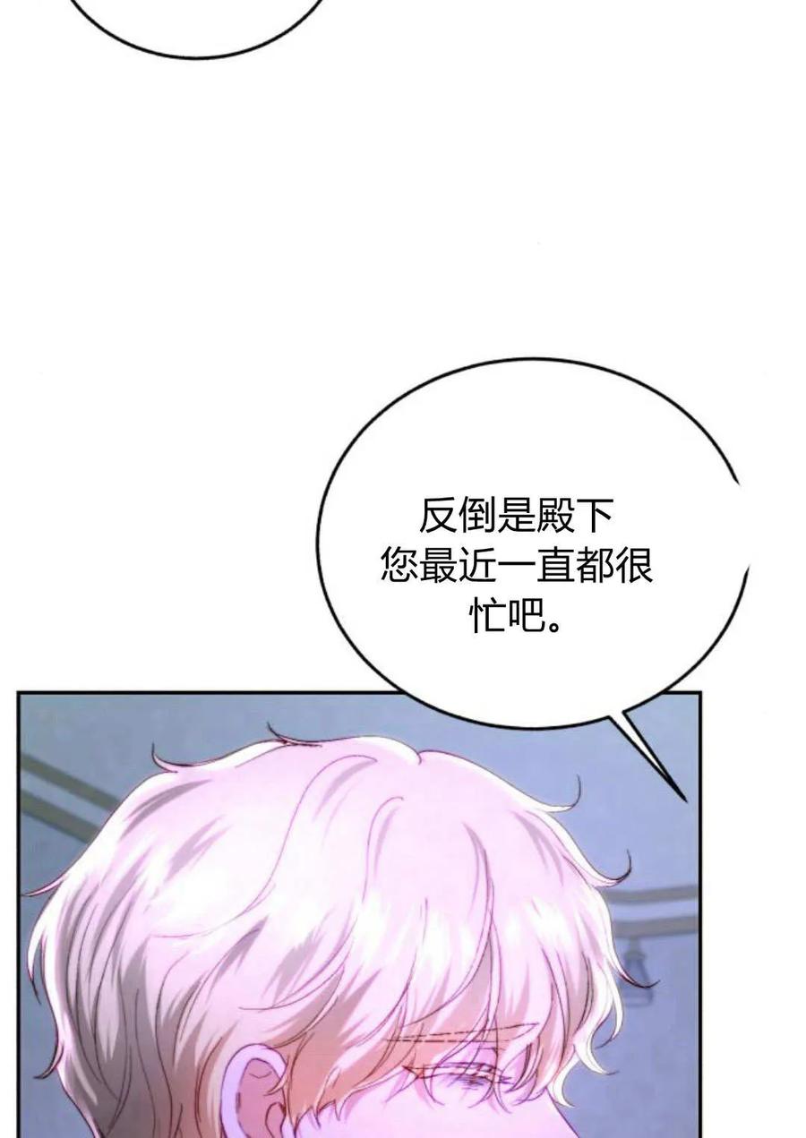 《罗莎琳·波特》第54话 第94页