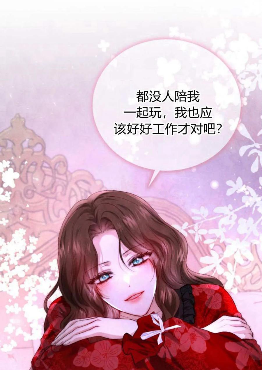 《罗莎琳·波特》第54话 第96页