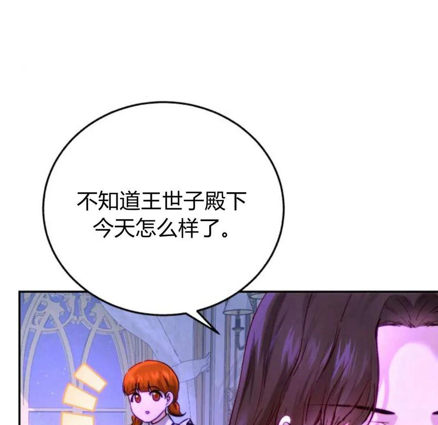 《罗莎琳·波特》第54话 第63页