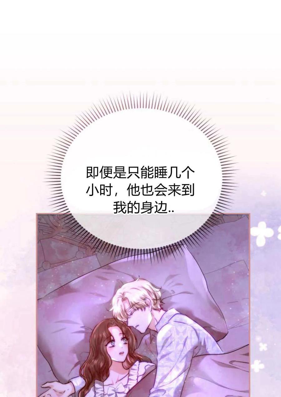 《罗莎琳·波特》第54话 第76页