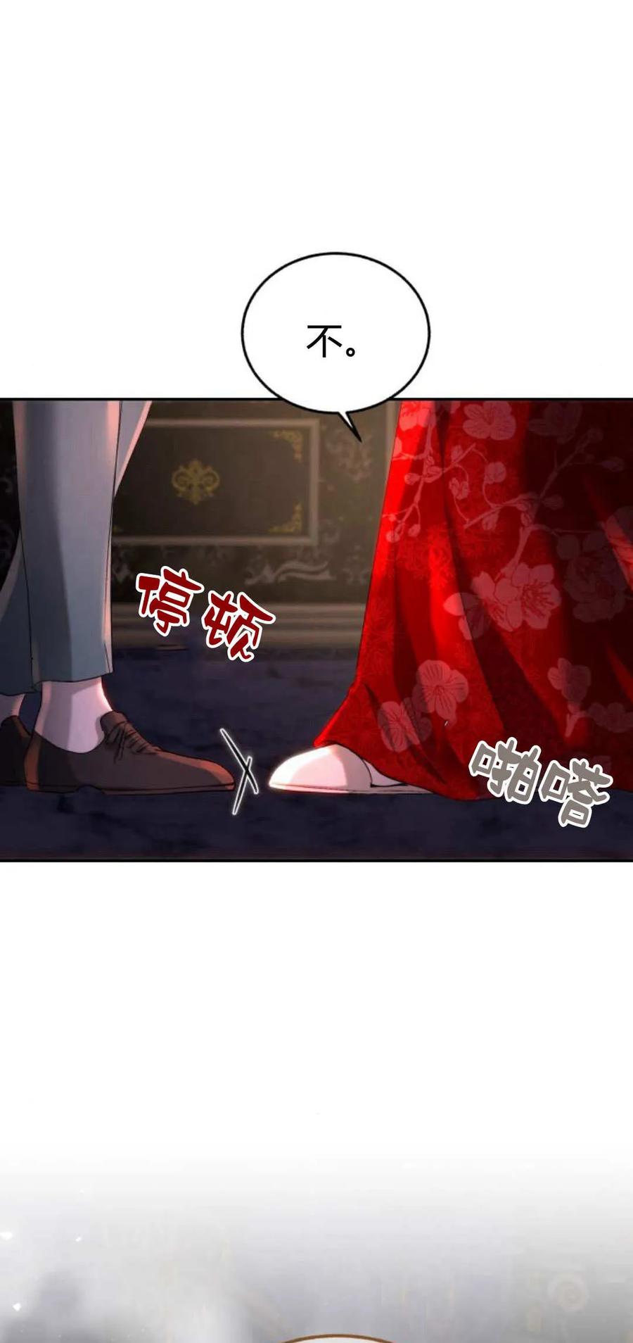 《罗莎琳·波特》第55话 第24页
