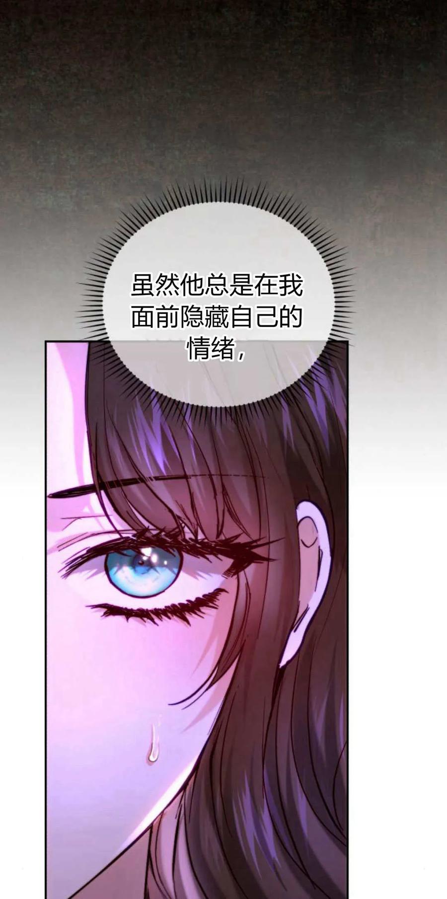 《罗莎琳·波特》第55话 第8页