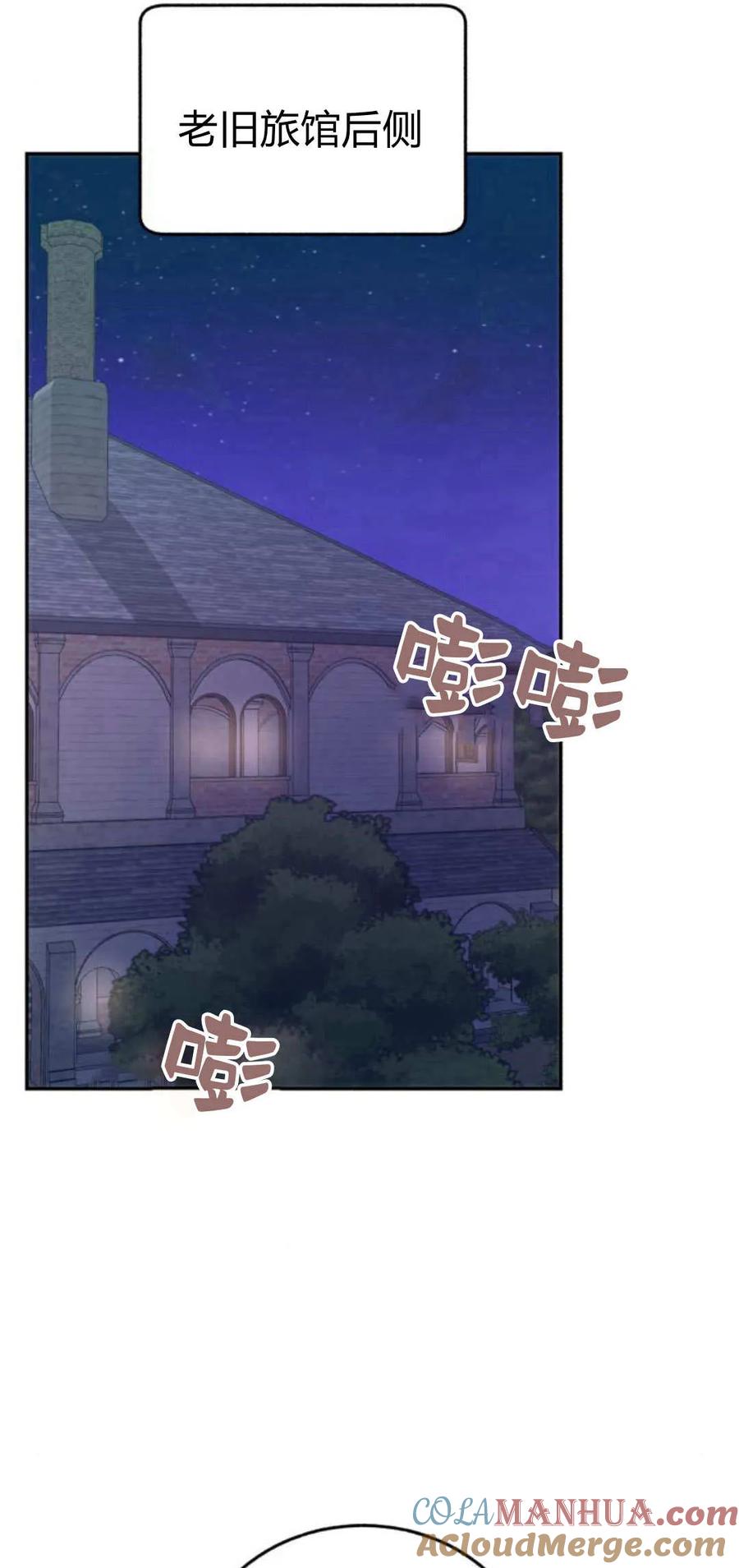 《罗莎琳·波特》第55话 第67页