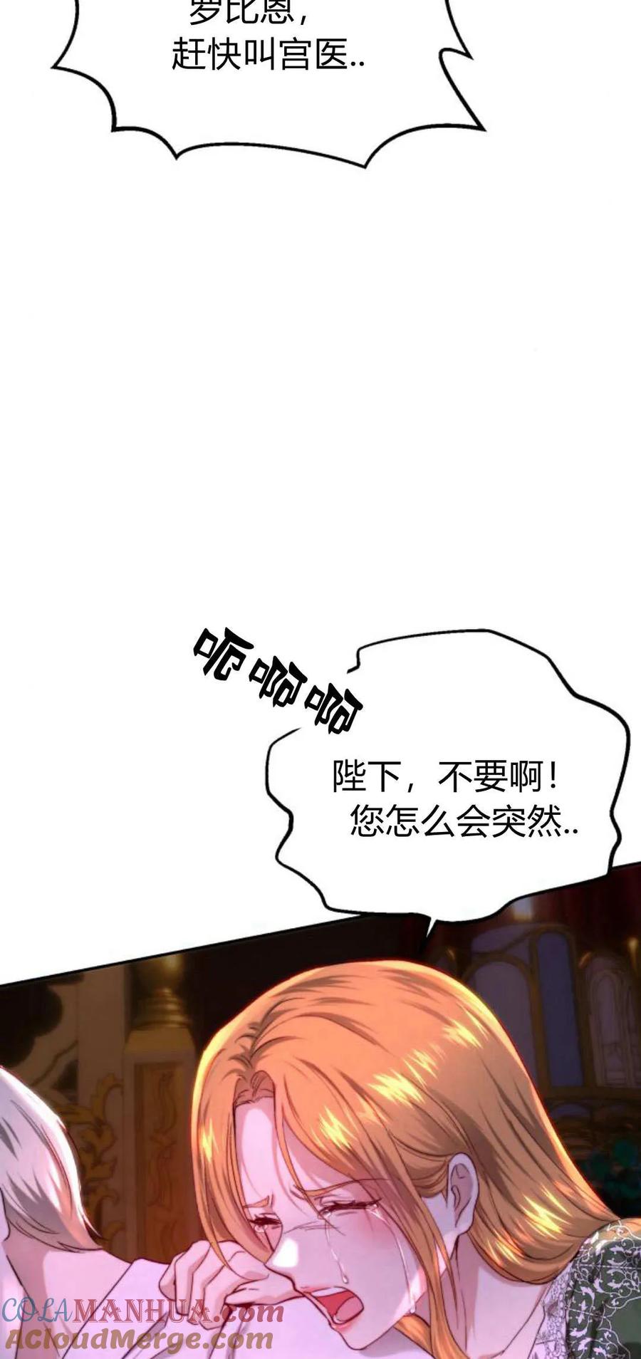 《罗莎琳·波特》第55话 第46页