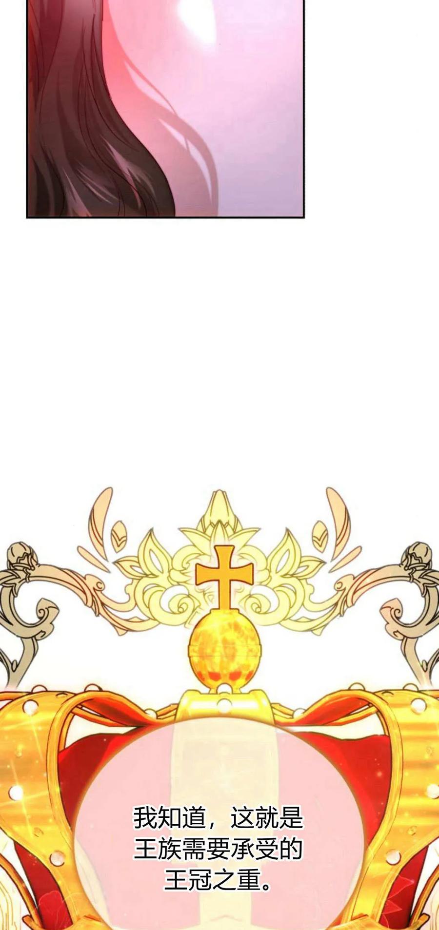 《罗莎琳·波特》第55话 第63页