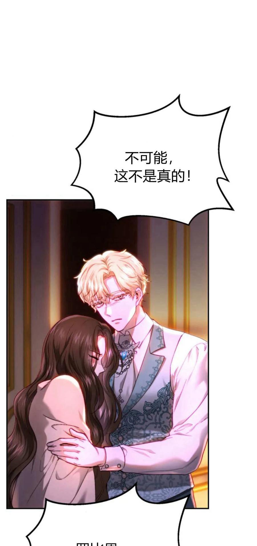 《罗莎琳·波特》第55话 第45页