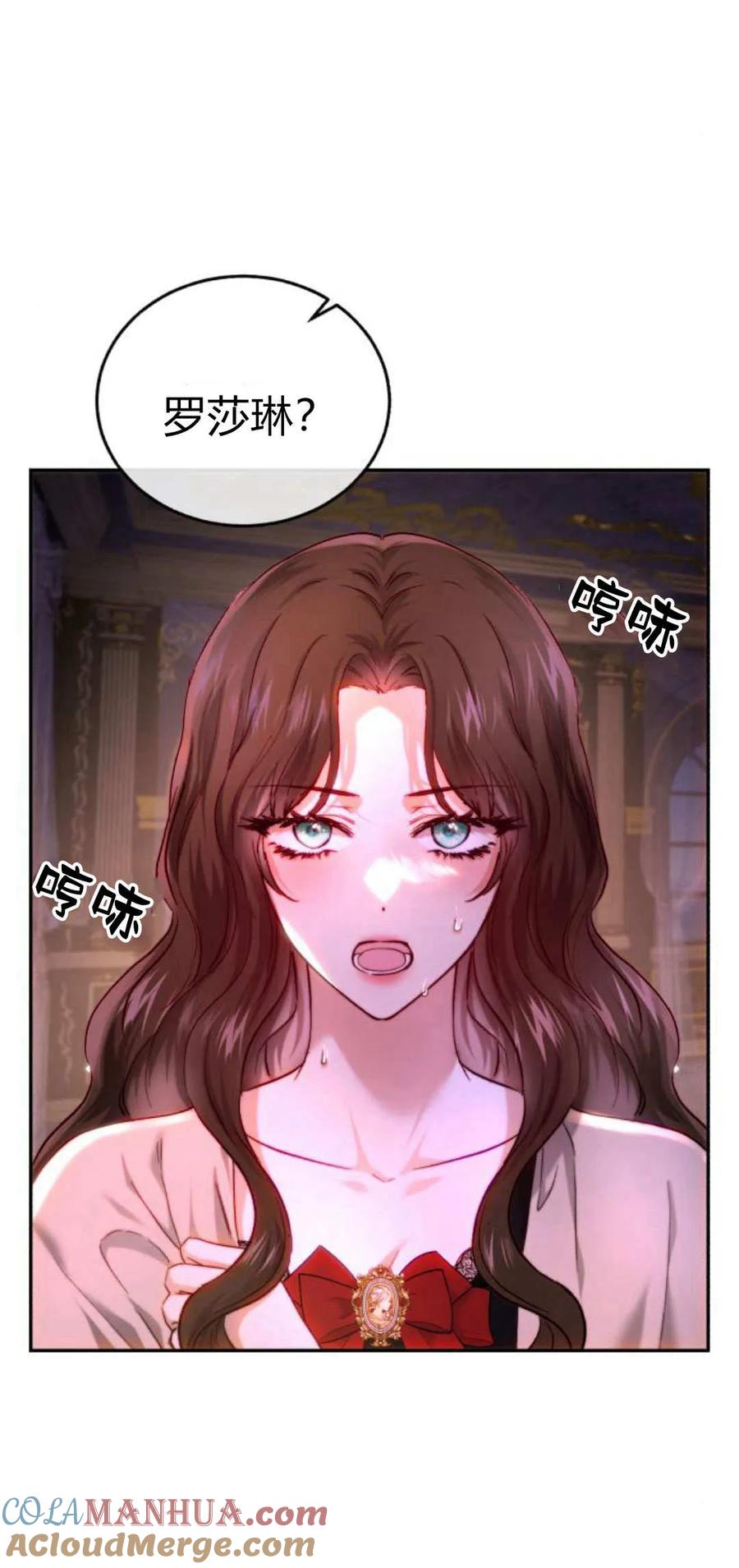 《罗莎琳·波特》第55话 第22页