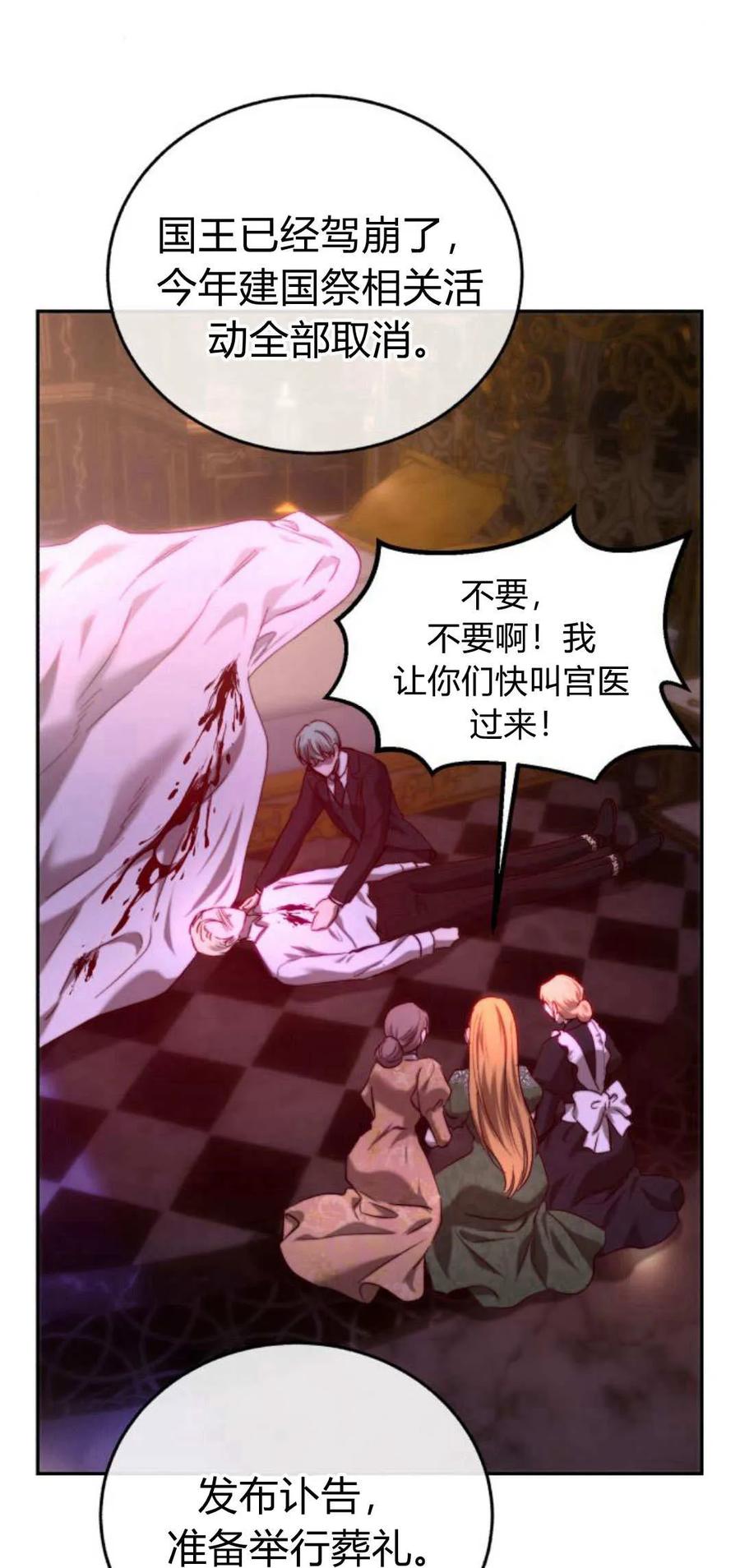 《罗莎琳·波特》第55话 第51页