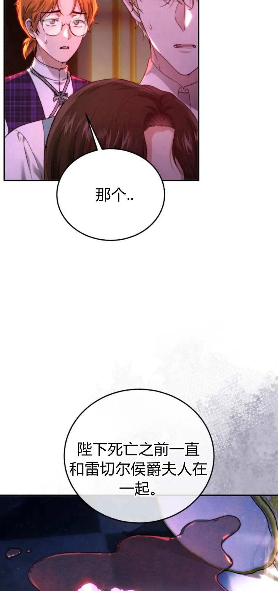 《罗莎琳·波特》第55话 第35页
