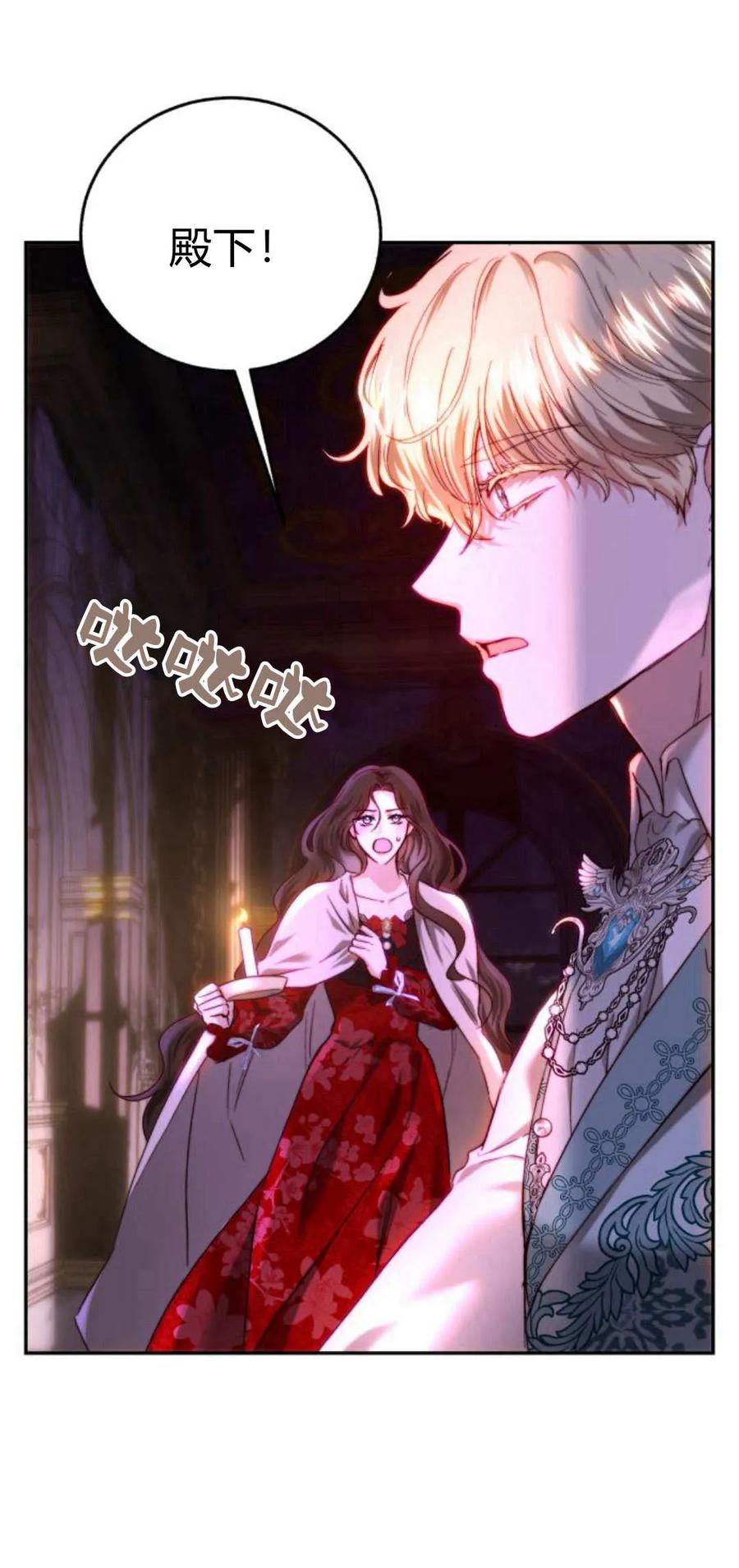 《罗莎琳·波特》第55话 第21页