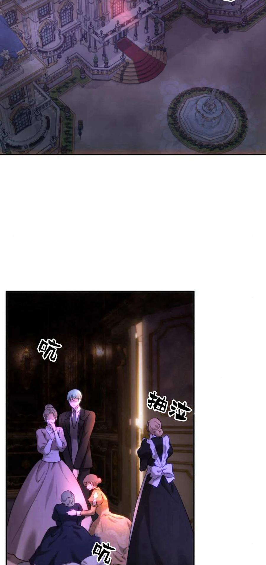 《罗莎琳·波特》第55话 第14页