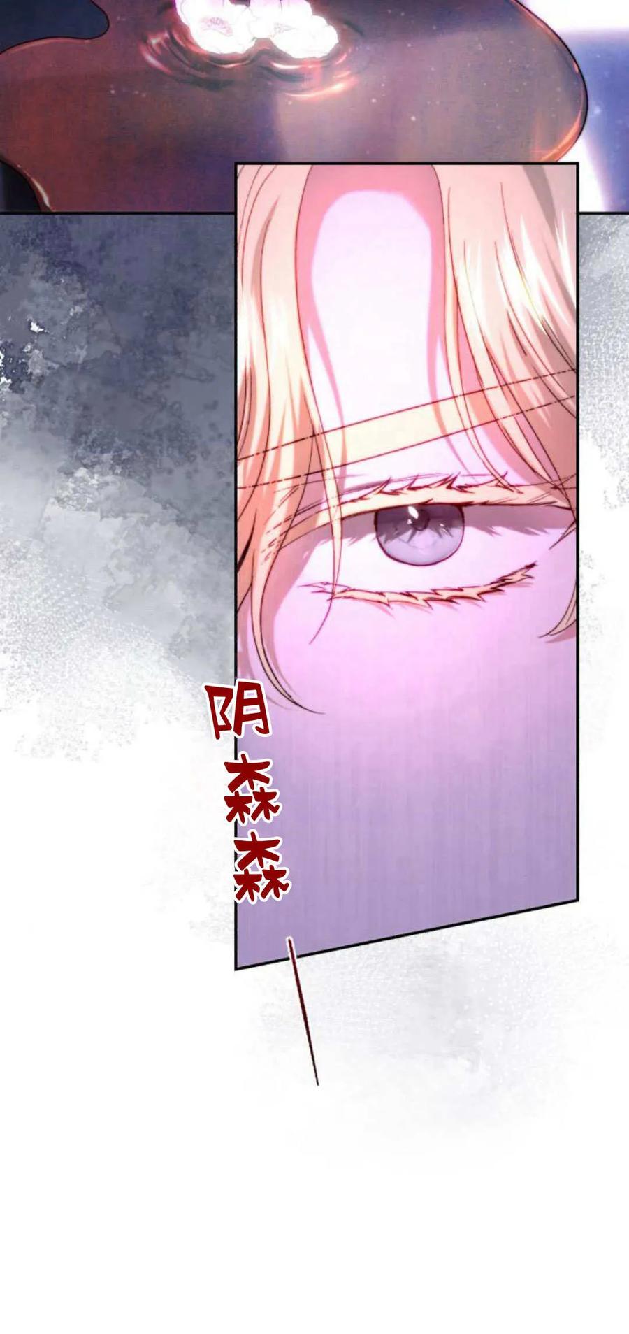 《罗莎琳·波特》第55话 第36页