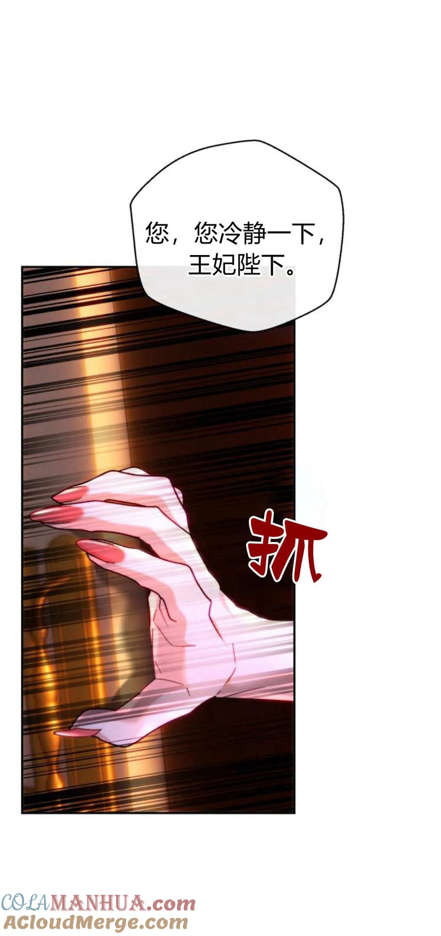 《罗莎琳·波特》第55话 第40页