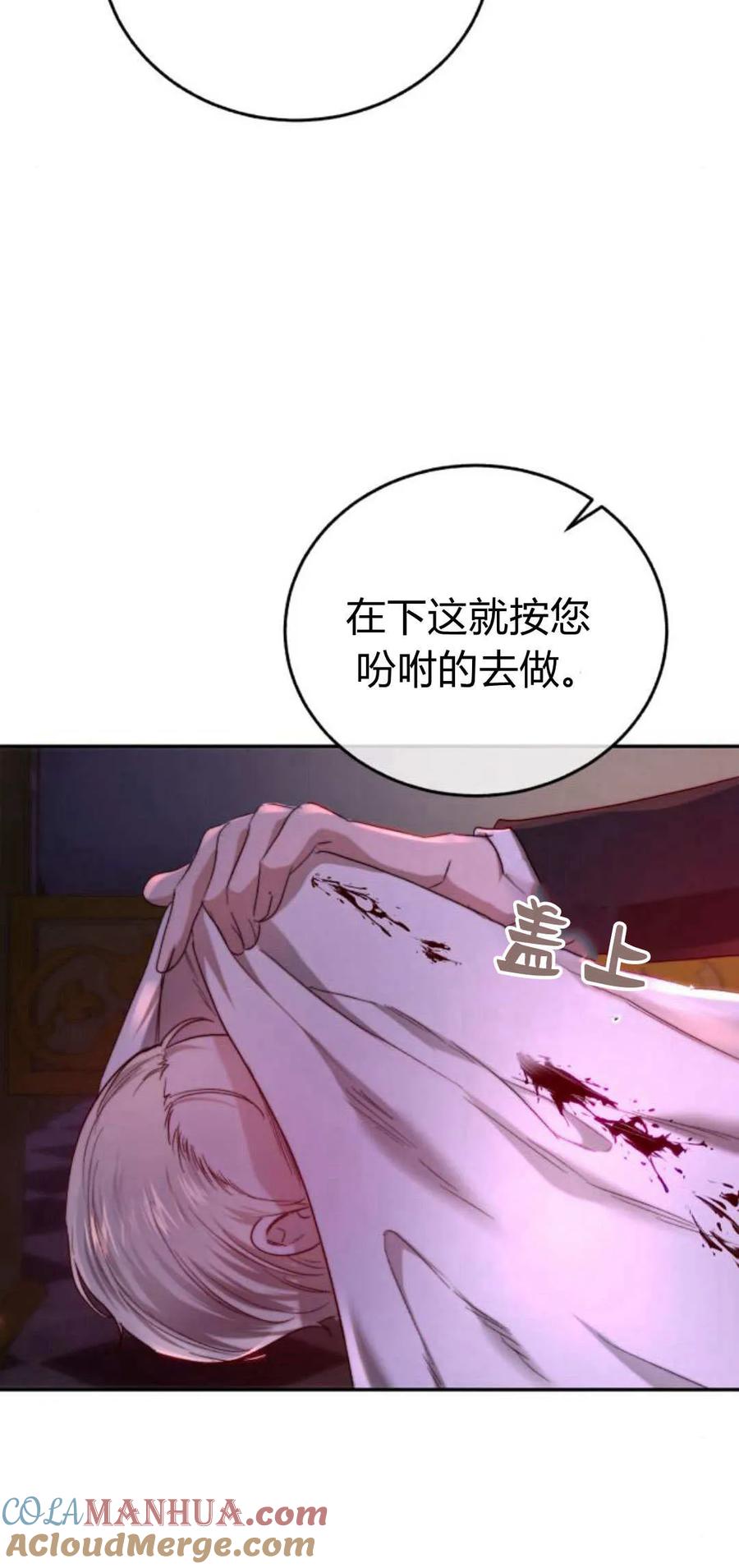 《罗莎琳·波特》第55话 第52页