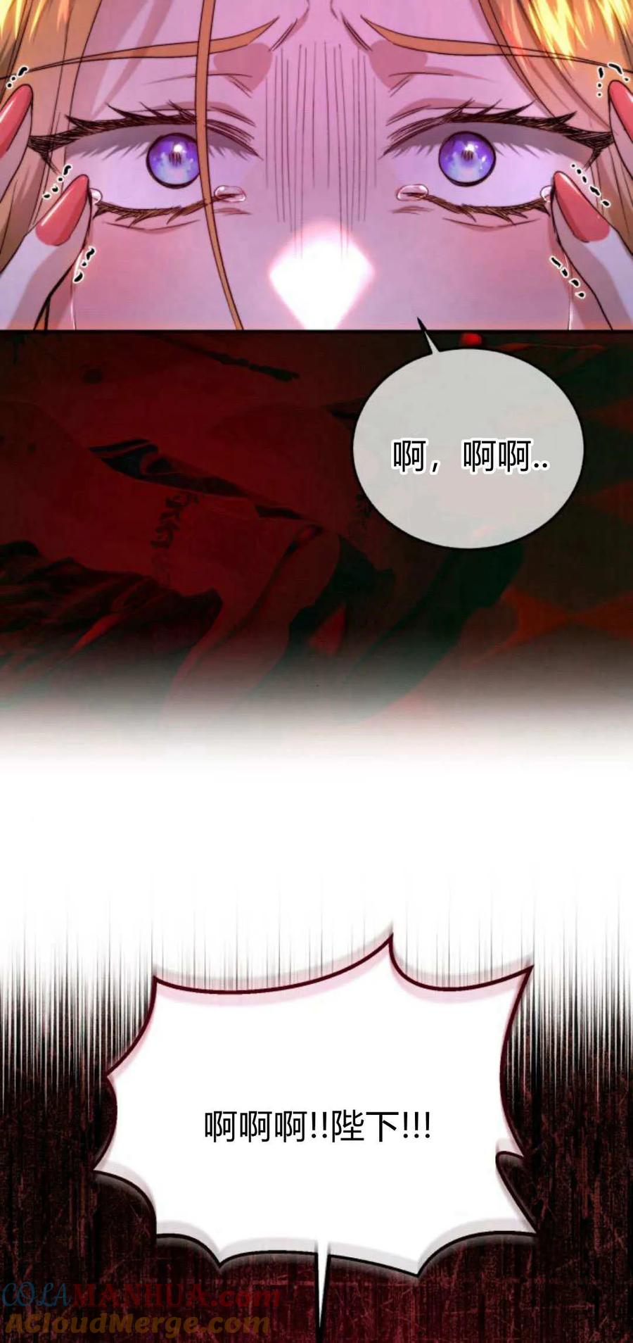 《罗莎琳·波特》第55话 第43页