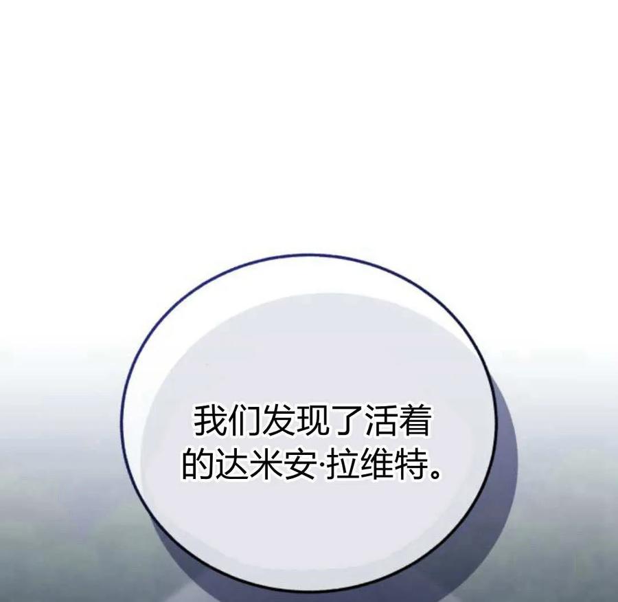 《罗莎琳·波特》第55话 第74页